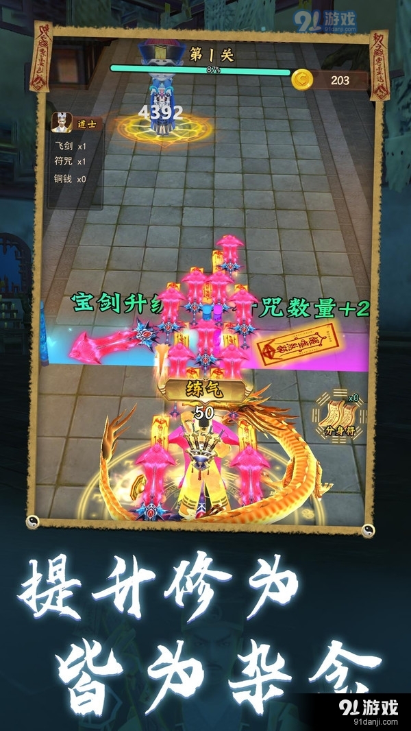 僵尸人入侵v1.98截图2