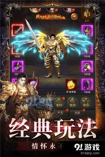 三职业武易传奇v1.0.8截图1