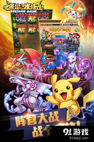 进化吧皮卡丘安卓版v2.5截图2