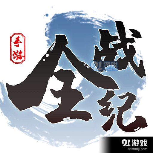 街机三国全战纪v1.6.414