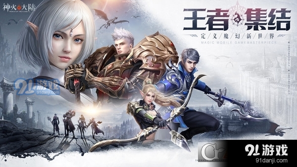 神火大陆九游版v4.6截图4