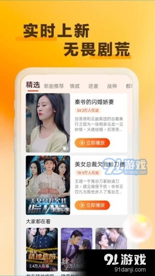 天天看剧appv1.0.5截图1