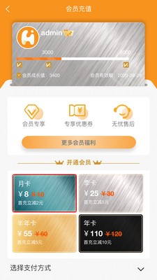 寰城汇v1.3.14截图4