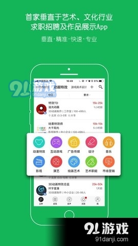 云艺术人v4.2.5截图1