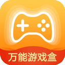 万能游戏盒子免费版v8.3.12