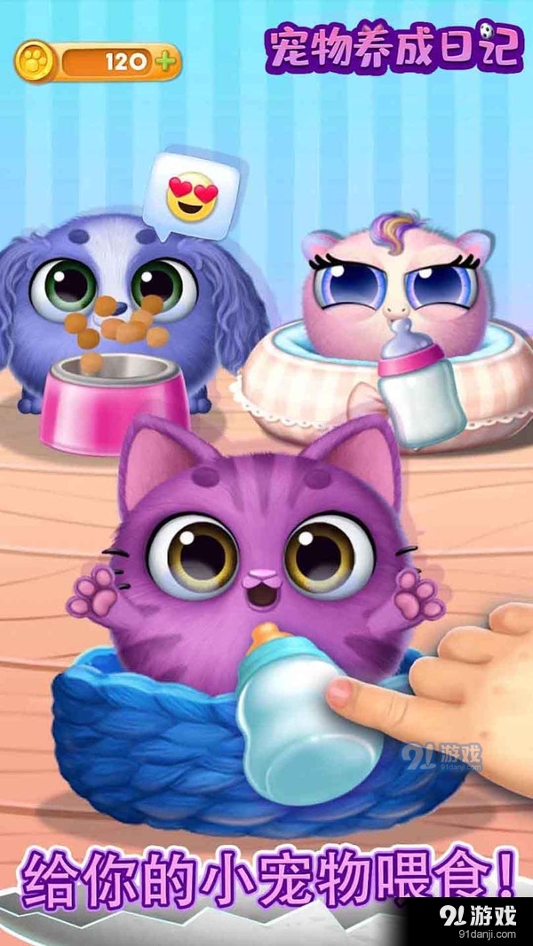宠物养成日记v189.4.0.3023截图3
