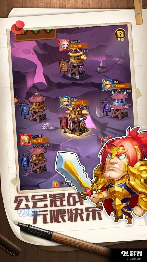 我们的法则v1.5.6截图2