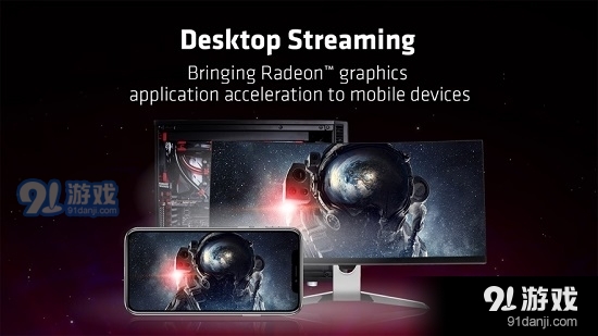 AMD LINK(游戏串流)v5.7.230628截图2