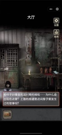 81号宅怨v1.049截图3