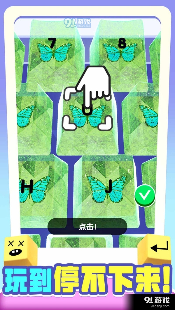 我做键盘超好看v1.5.3截图5