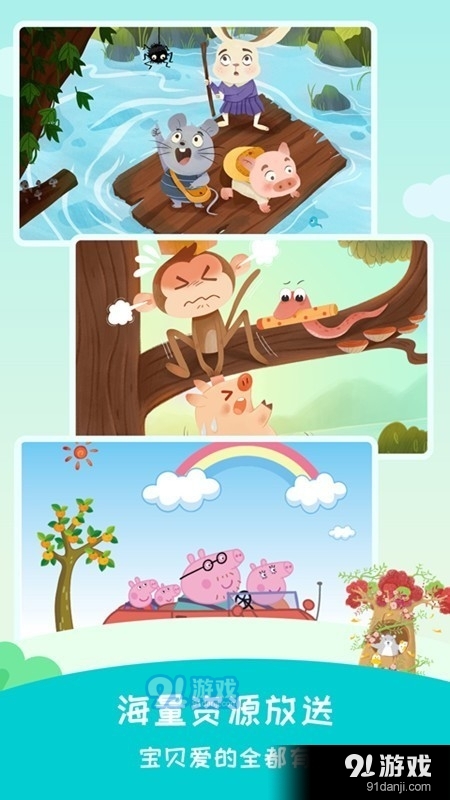 民间故事听书v2.7.7截图4