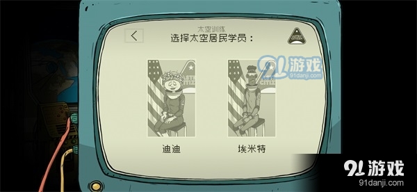 60秒避难所太空版v1.12截图3