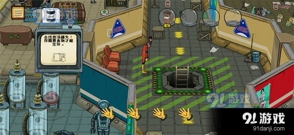 60秒避难所太空版v1.12截图1