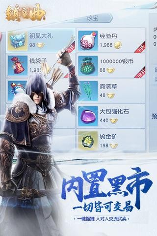 镇魔曲益玩版v1.5.13截图3