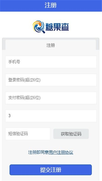糖果查v1.5截图1