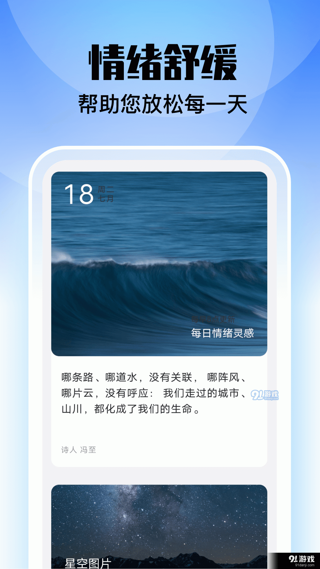安心管理大师v1.1.4截图2