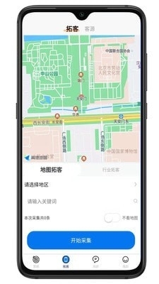 知行客v1.6.13截图3