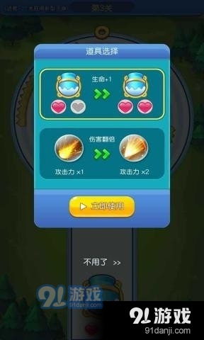 水果炮弹v1.8截图5