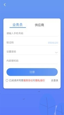 中佳物险v1.8截图1