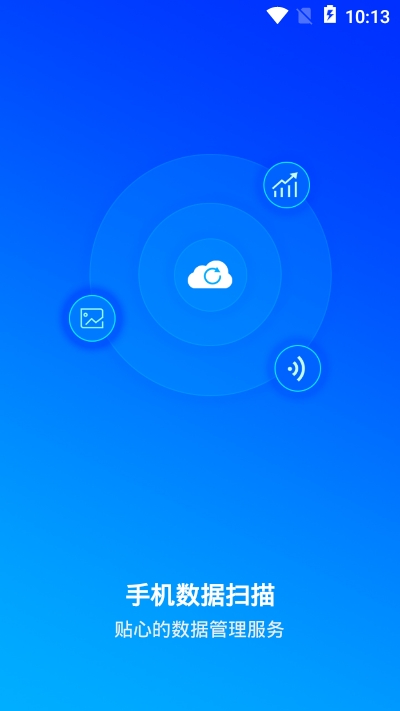 华夏数据扫描清理v1.4.4截图3