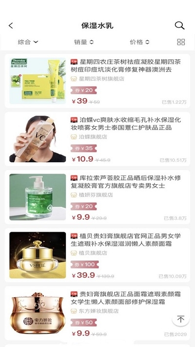 小鹿省钱v1.10截图2