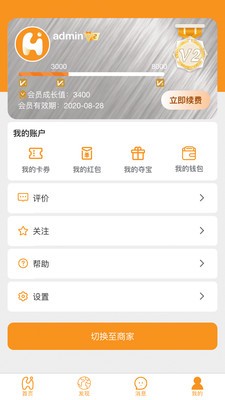 寰城汇v1.3.14截图5