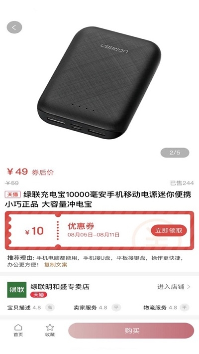 小鹿省钱v1.10截图1