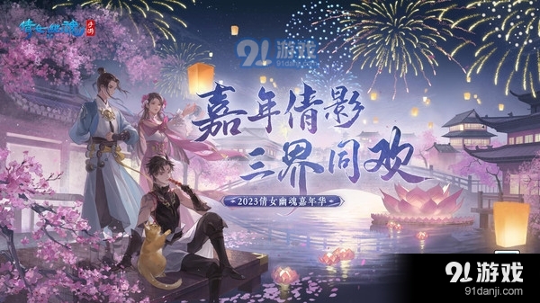 倩女幽魂-新职业战狂v1.5.11截图2