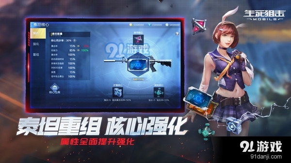 生死狙击征战星海v3.2.6截图2