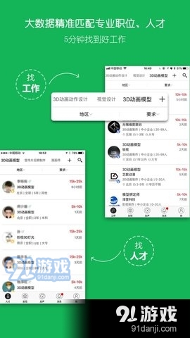 云艺术人v4.2.5截图3