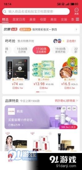 沃米团v1.3.11截图1