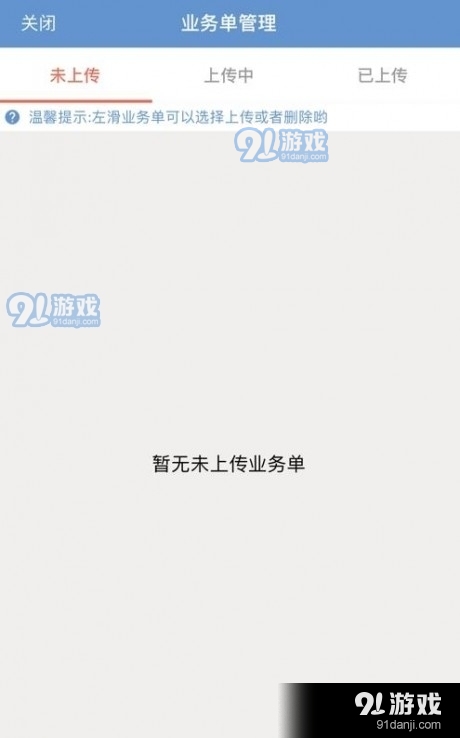 富德双录v1.6.39截图1