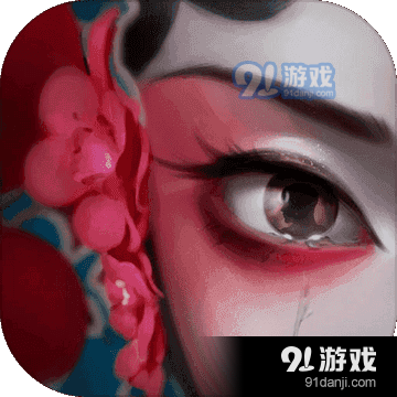 纸嫁衣2藏铃村v1.3.6