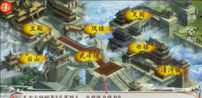 天府奇缘v3.9截图1