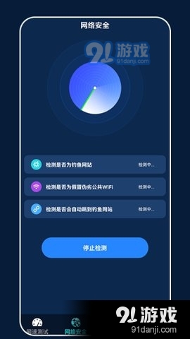 小小网络助手v1.9截图3