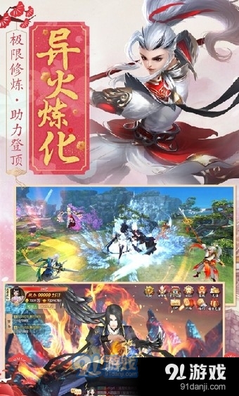 修仙恋歌v1.3.7截图2