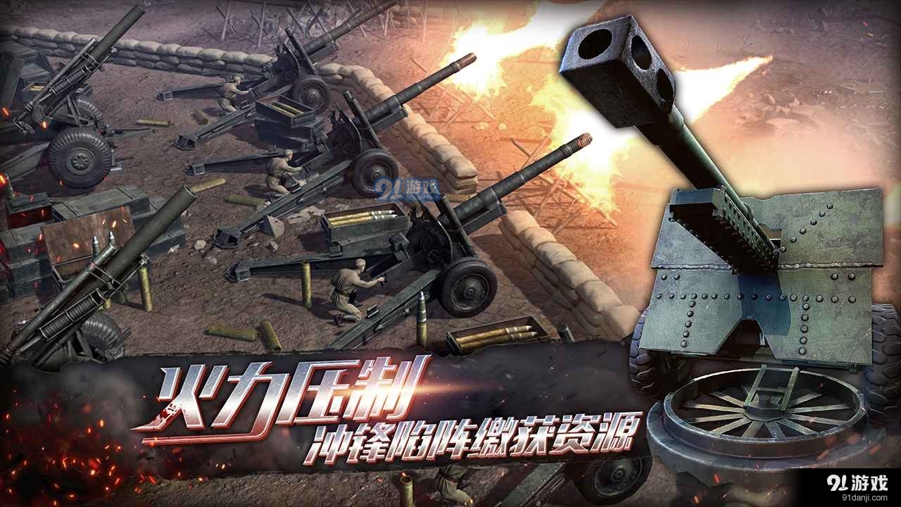 昨日硝烟正式版v1.1.6截图5