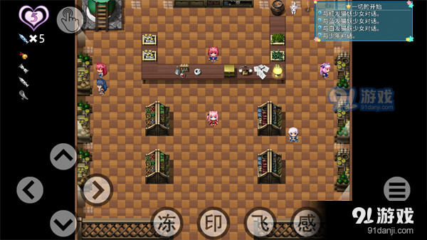 梦醒少女安卓v1.5截图1