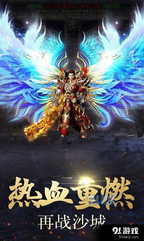 山河迷失无限刀传奇v1.1.5截图3