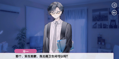 不和我推谈恋爱就会死v1.6截图3