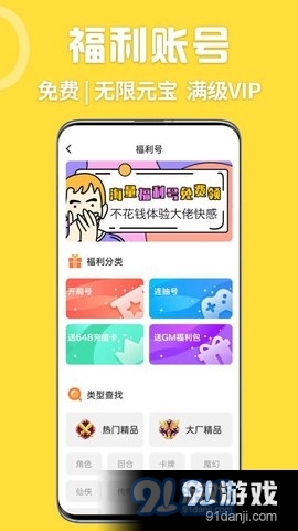 掌间嗨玩游戏v1.3.4截图2