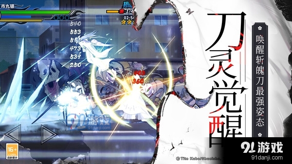 境界-死神激斗v1.36.12截图4