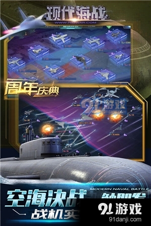 现代海战正版v1.0.38截图5
