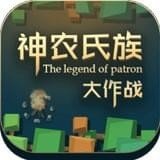 神龙氏族大作战v3.9