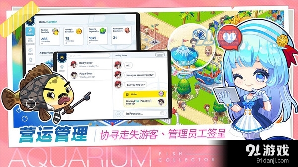 水族馆物语:人鱼世界v1.5.105截图4