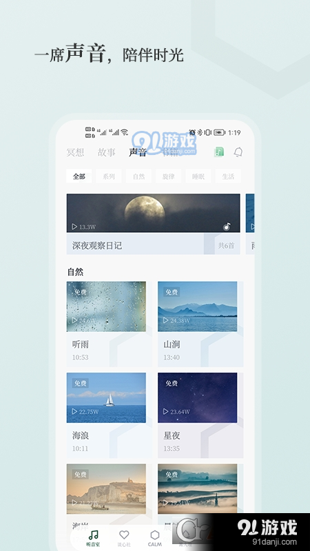 小情绪心理咨询v3.3.4截图3
