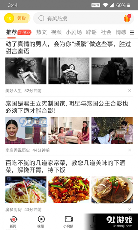 淘金号视频赚钱appv4.4.0.4截图4