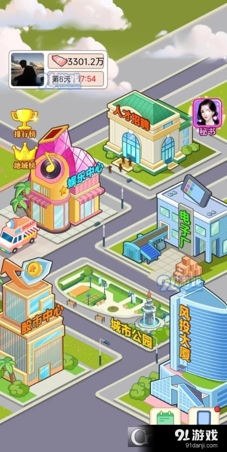 逆转人生游戏无广告v1.6截图1