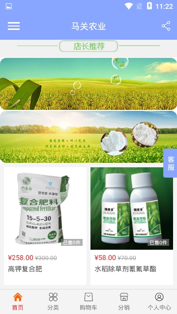 马关农业v1.7截图3