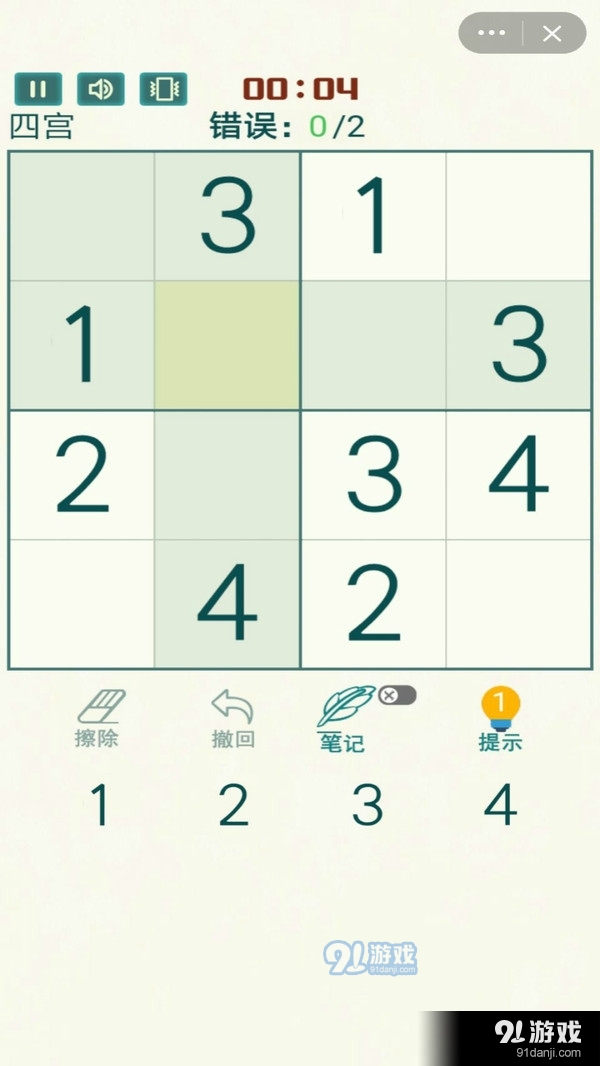 数独九宫格v1.16截图3
